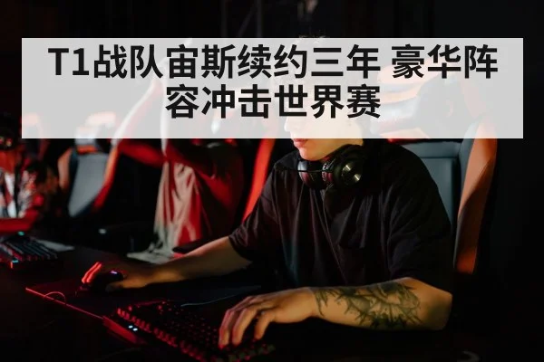 esports player Zeus