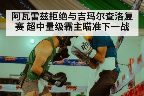 boxing ring