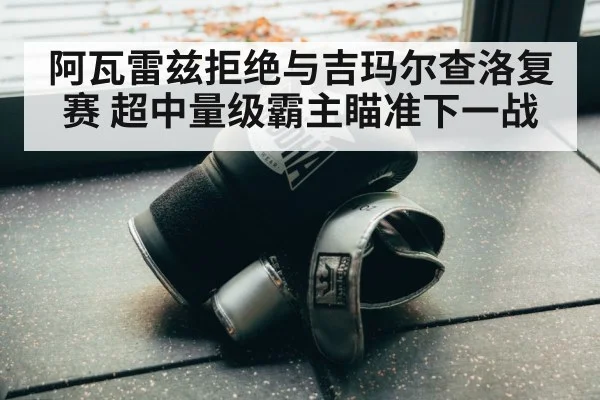 boxing gloves